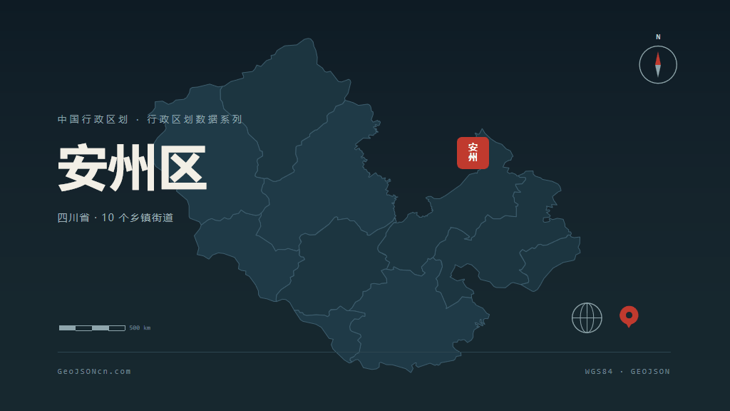 绵阳安州区矢量行政区划地图