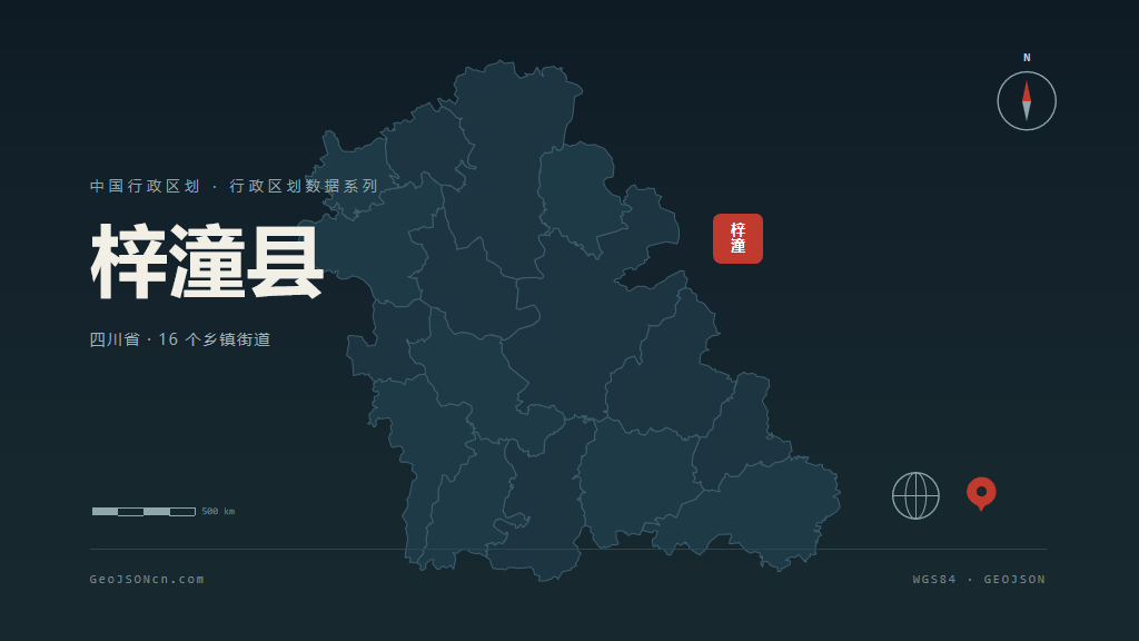 绵阳梓潼县矢量行政区划地图