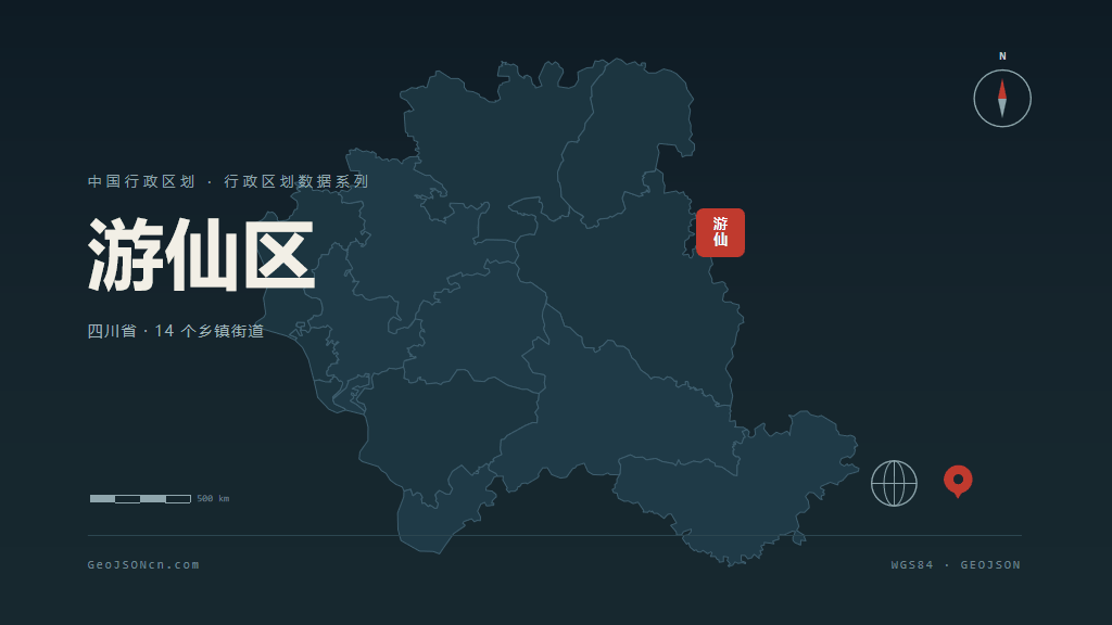 绵阳游仙区矢量行政区划地图