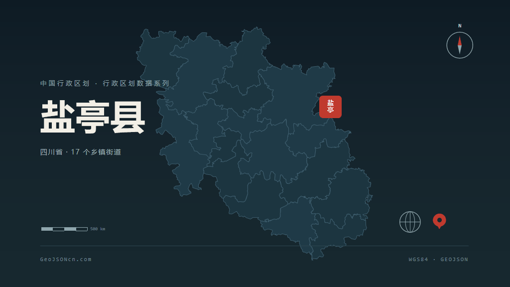 绵阳盐亭县矢量行政区划地图