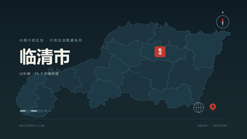 聊城临清矢量行政区划地图