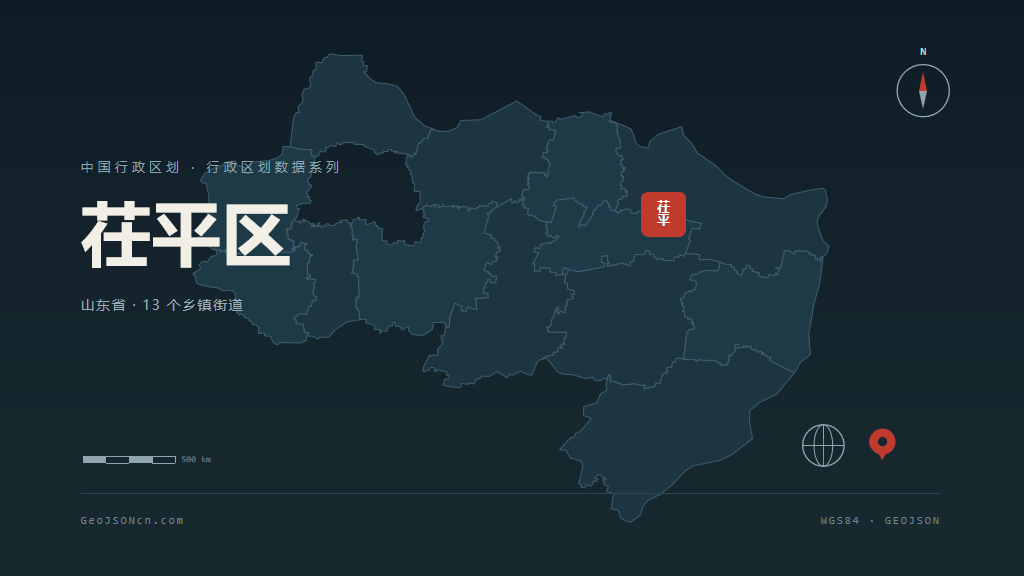 聊城茌平区矢量行政区划地图