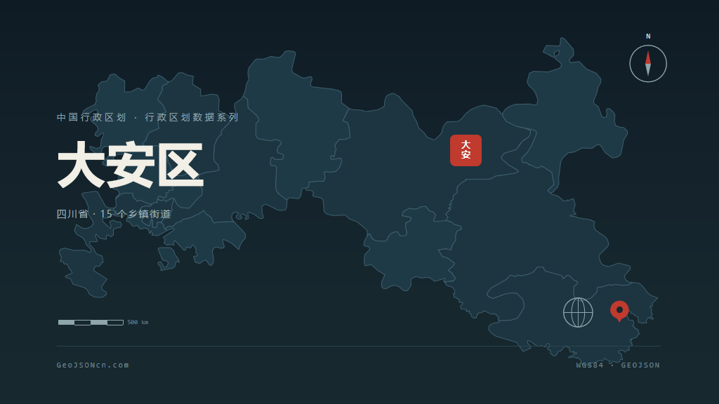 自贡大安区矢量行政区划地图