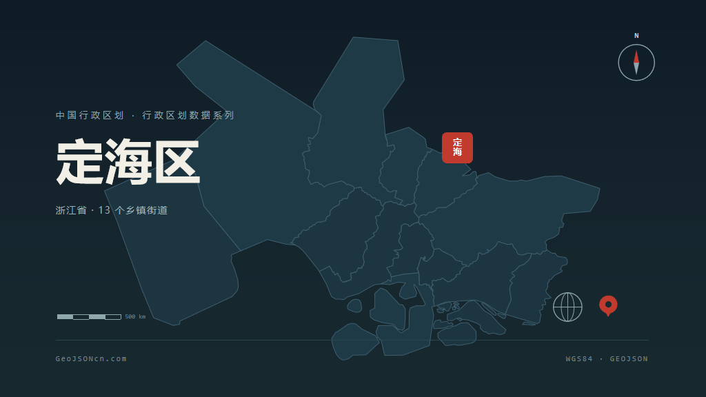 舟山定海区矢量行政区划地图