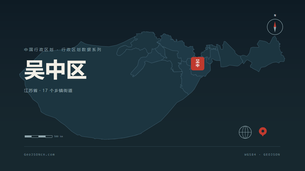苏州吴中区矢量行政区划地图