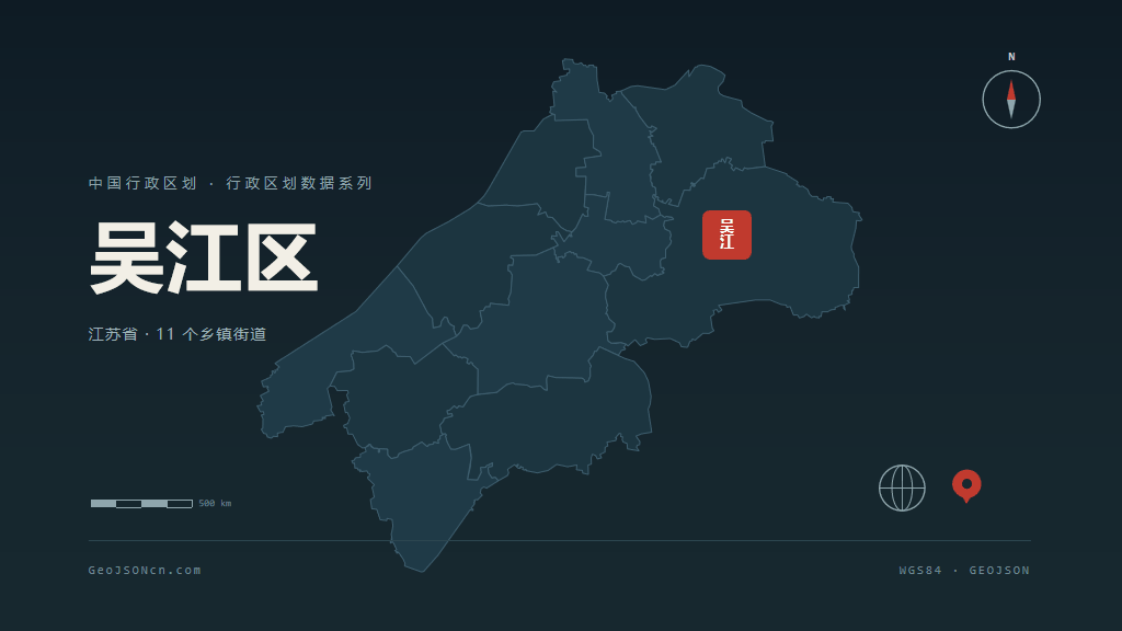 苏州吴江区矢量行政区划地图