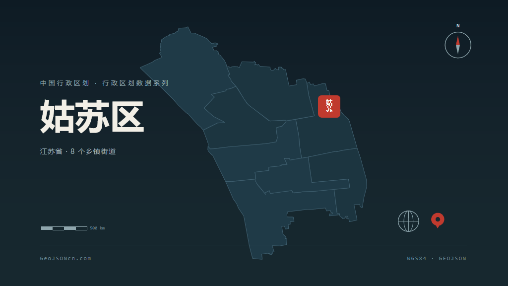 苏州姑苏区矢量行政区划地图