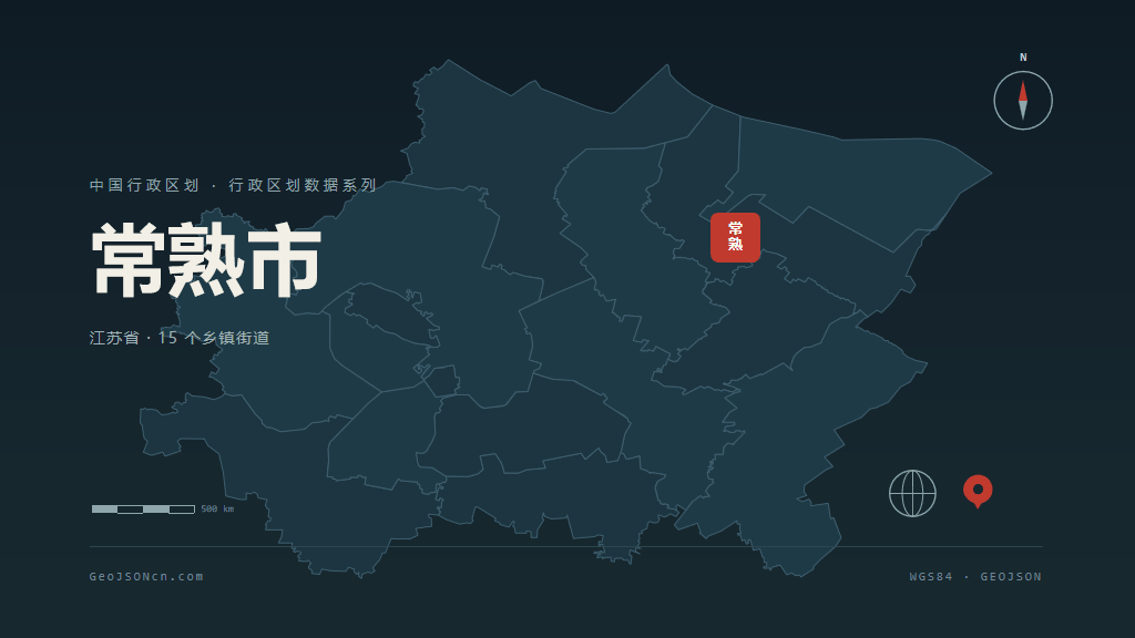 苏州常熟矢量行政区划地图