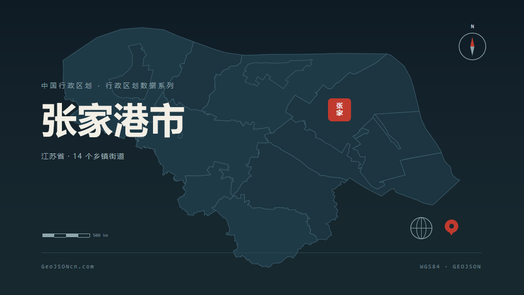 苏州张家港矢量行政区划地图