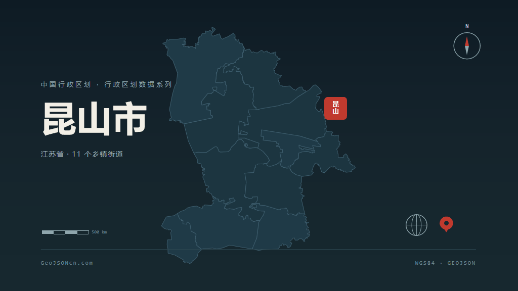 苏州昆山矢量行政区划地图