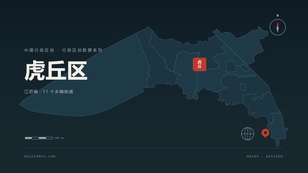 苏州虎丘区矢量行政区划地图