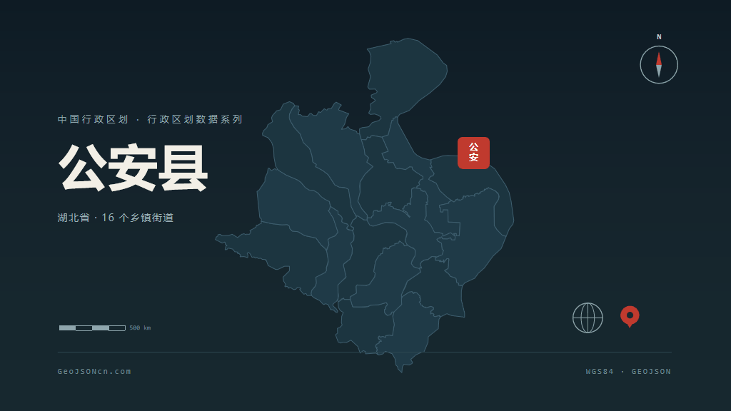 荆州公安县矢量行政区划地图