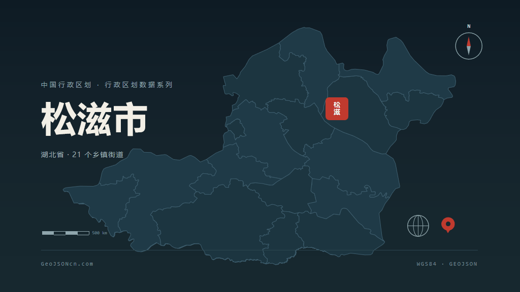 荆州松滋矢量行政区划地图