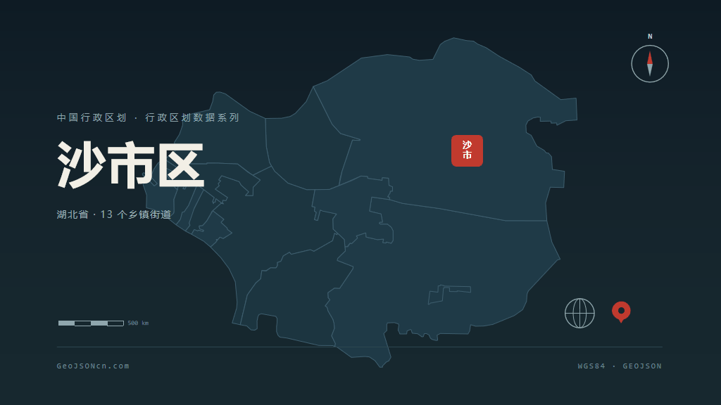 荆州沙市区矢量行政区划地图