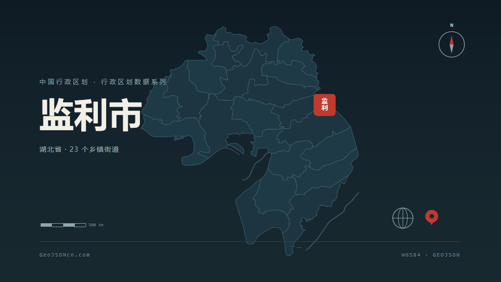 荆州监利矢量行政区划地图