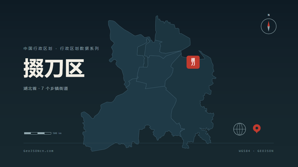 荆门掇刀区矢量行政区划地图