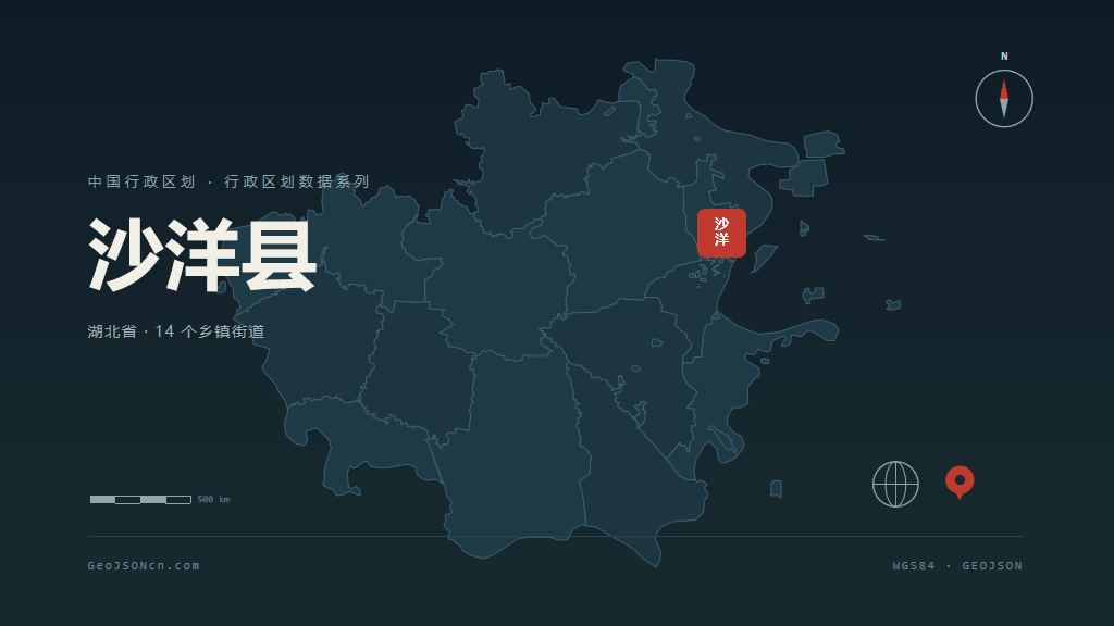 荆门沙洋县矢量行政区划地图