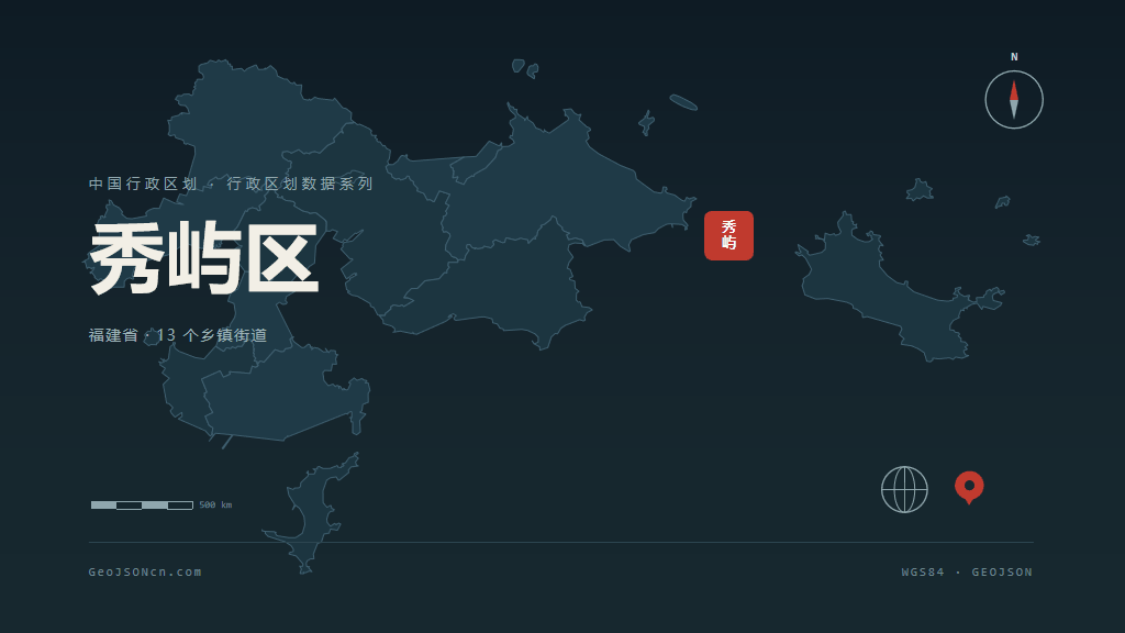 莆田秀屿区矢量行政区划地图