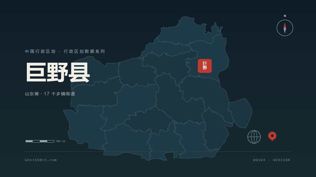 菏泽巨野县矢量行政区划地图