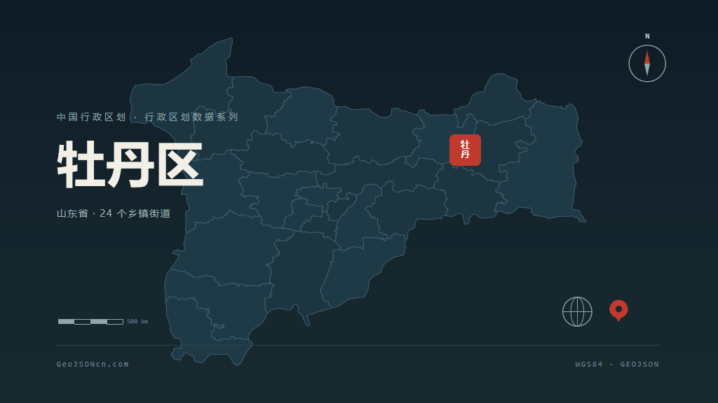 菏泽牡丹区矢量行政区划地图