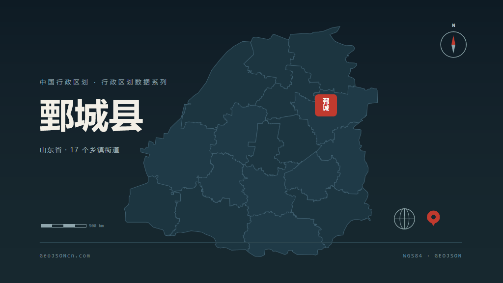 菏泽鄄城县矢量行政区划地图