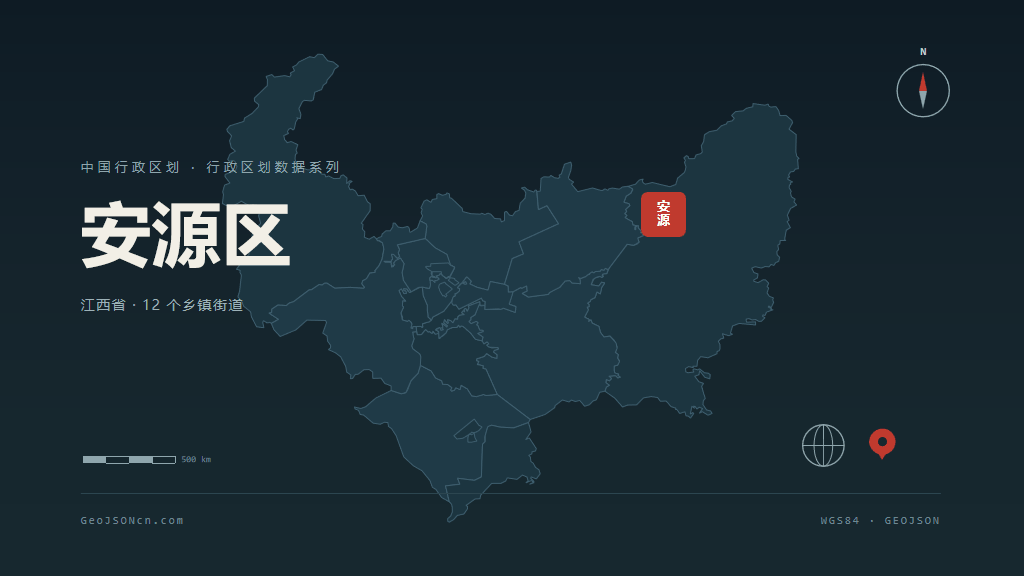 萍乡安源区矢量行政区划地图