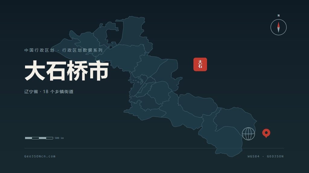 营口大石桥矢量行政区划地图