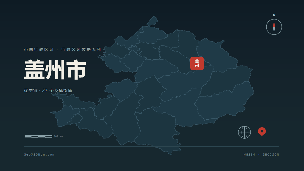 营口盖州矢量行政区划地图