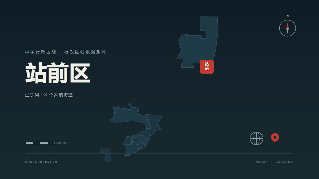 营口站前区矢量行政区划地图