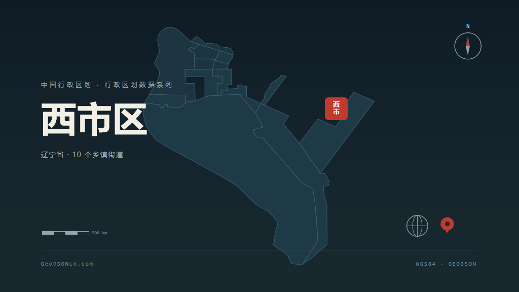 营口西市区矢量行政区划地图