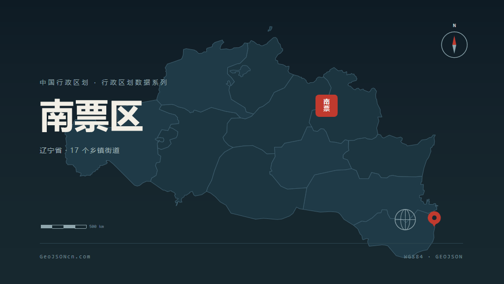 葫芦岛南票区矢量行政区划地图