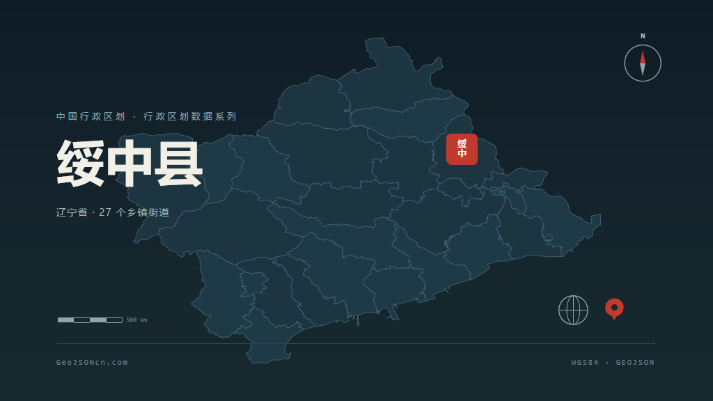 葫芦岛绥中县矢量行政区划地图