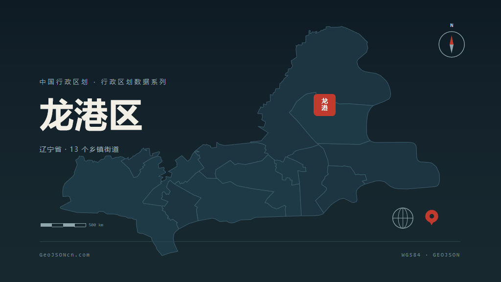 葫芦岛龙港区矢量行政区划地图
