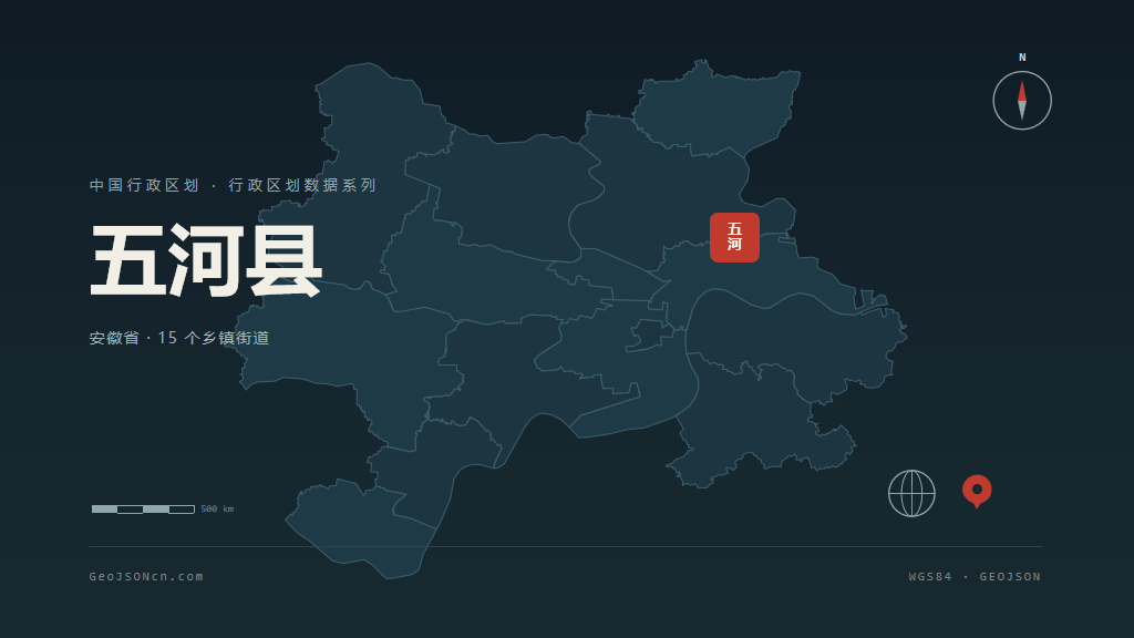 蚌埠五河县矢量行政区划地图