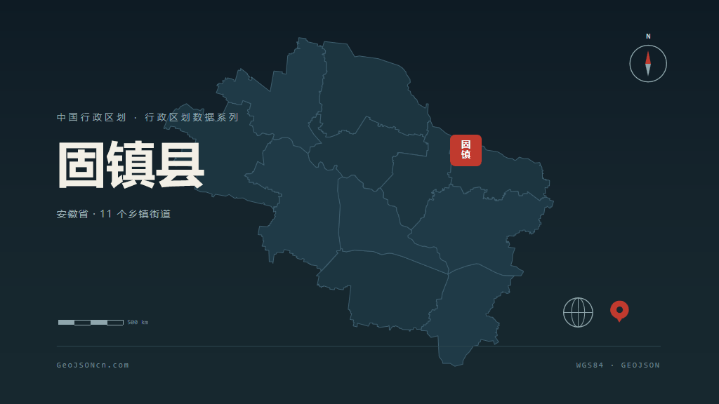 蚌埠固镇县矢量行政区划地图