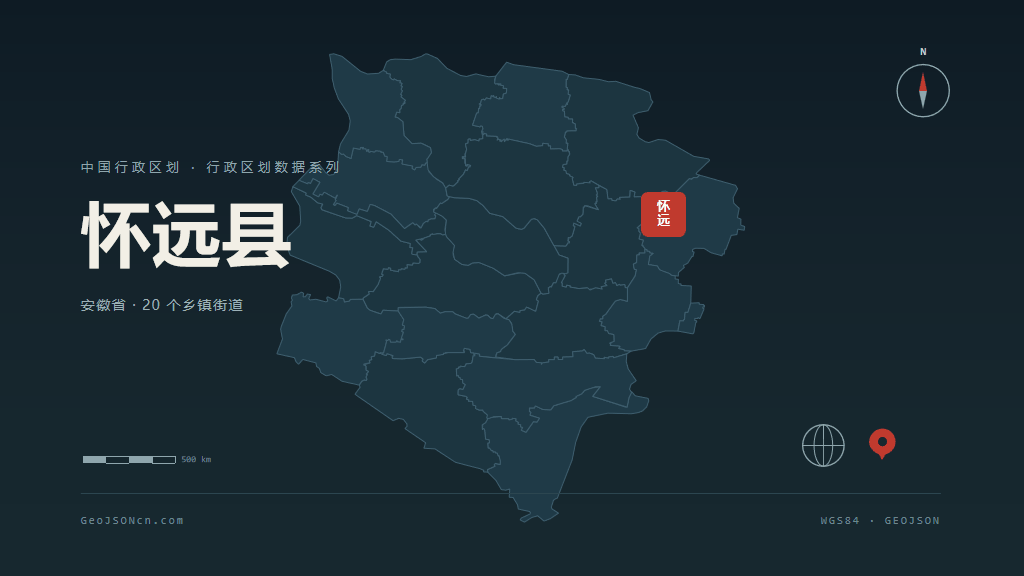 蚌埠怀远县矢量行政区划地图