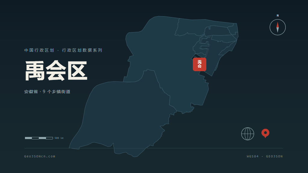 蚌埠禹会区矢量行政区划地图