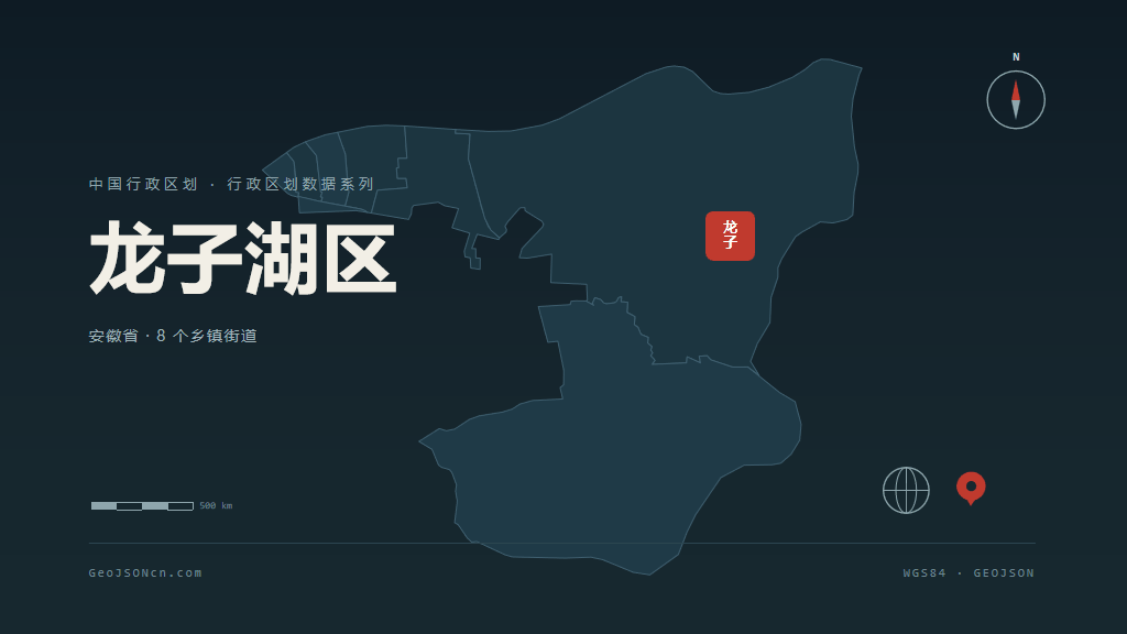 蚌埠龙子湖区矢量行政区划地图