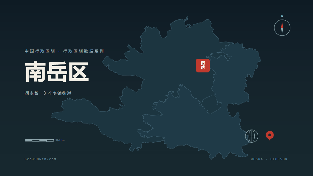 衡阳南岳区矢量行政区划地图