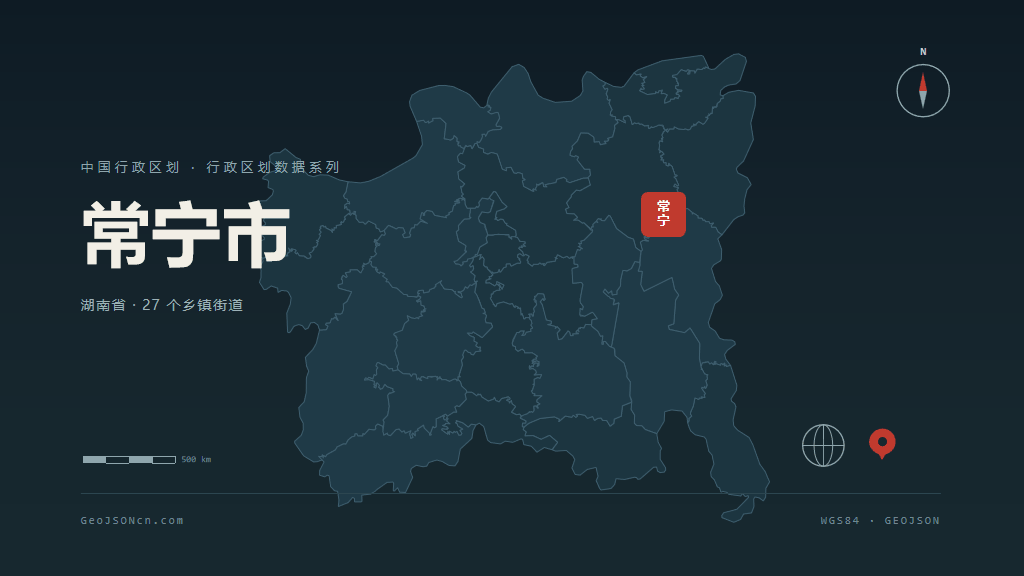 衡阳常宁矢量行政区划地图