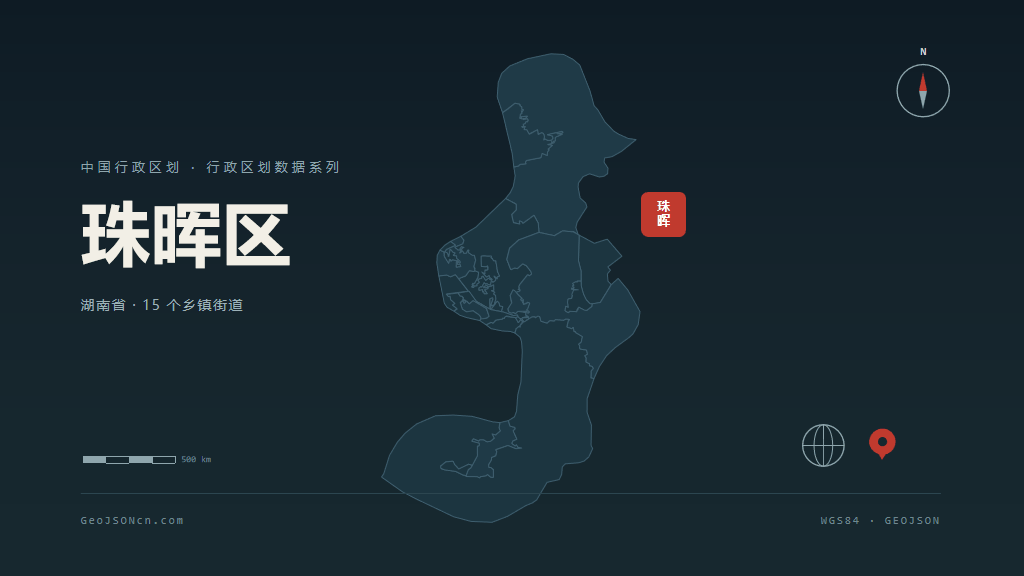 衡阳珠晖区矢量行政区划地图