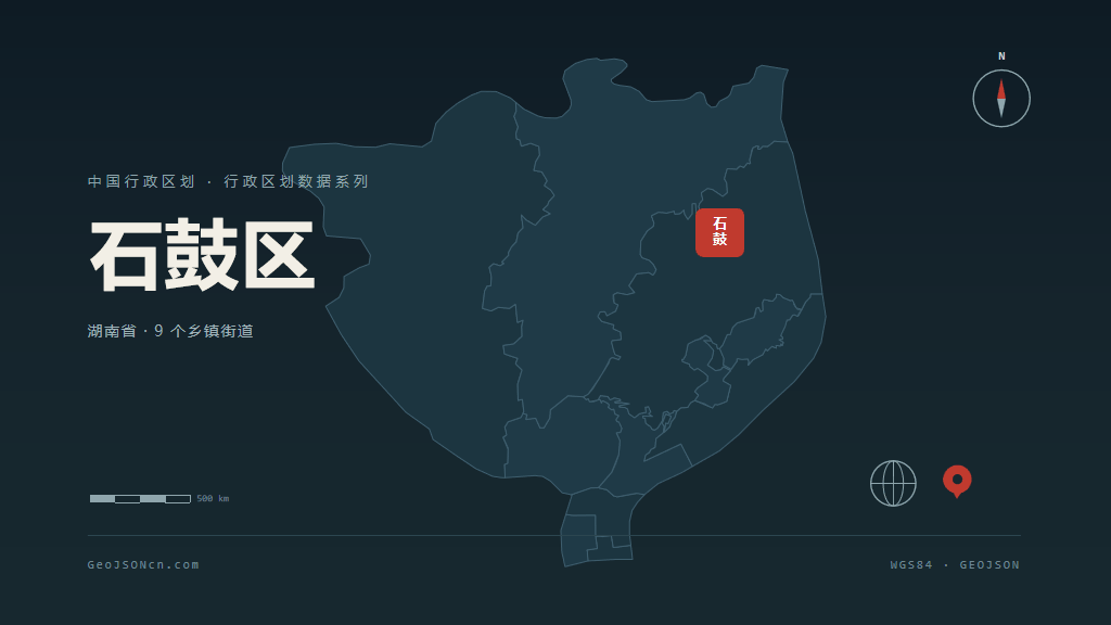 衡阳石鼓区矢量行政区划地图