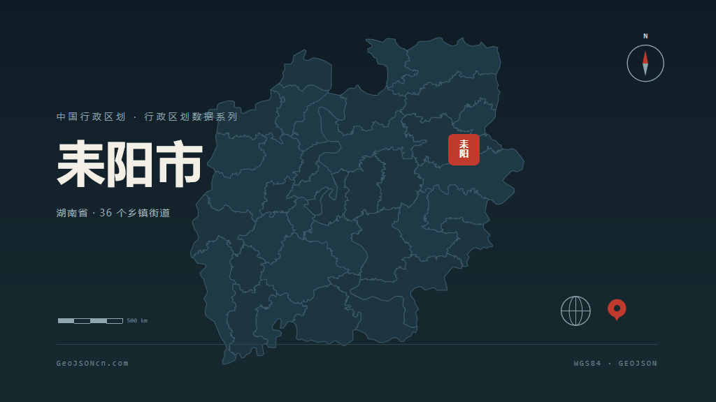 衡阳耒阳矢量行政区划地图