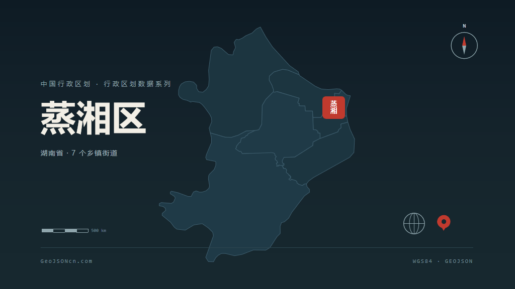 衡阳蒸湘区矢量行政区划地图