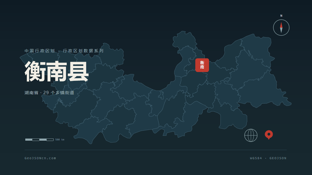 衡阳衡南县矢量行政区划地图