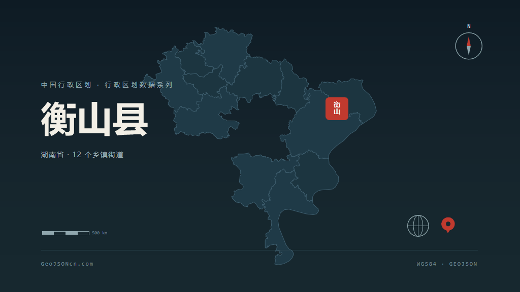 衡阳衡山县矢量行政区划地图