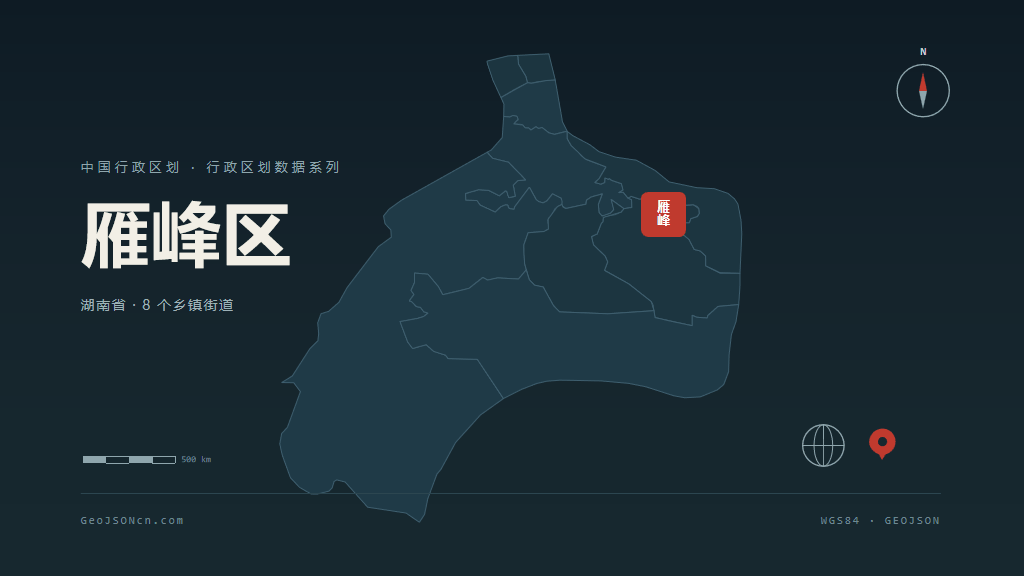 衡阳雁峰区矢量行政区划地图