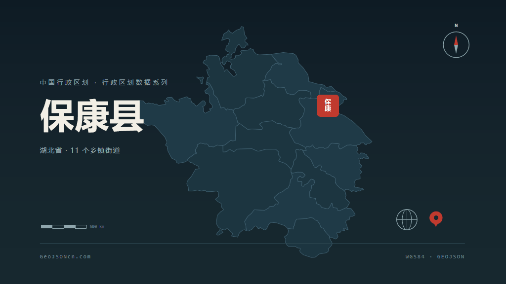 襄阳保康县矢量行政区划地图