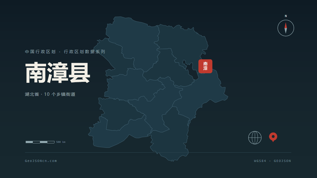 襄阳南漳县矢量行政区划地图
