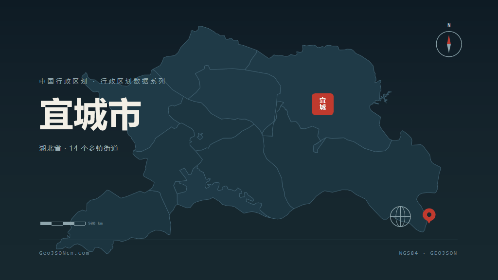 襄阳宜城矢量行政区划地图